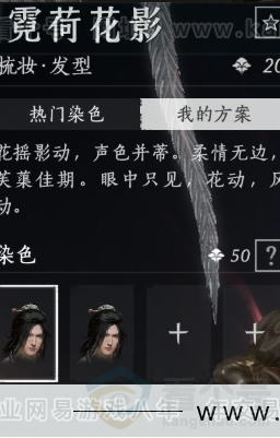 YYS32121燕云十六声账号详情图11 YYS32121燕云十六声账号详情图11