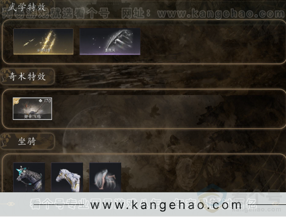 YYS32121燕云十六声账号详情图4 YYS32121燕云十六声账号详情图4