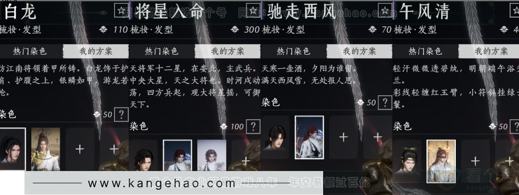 YYS32121燕云十六声账号详情图10 YYS32121燕云十六声账号详情图10