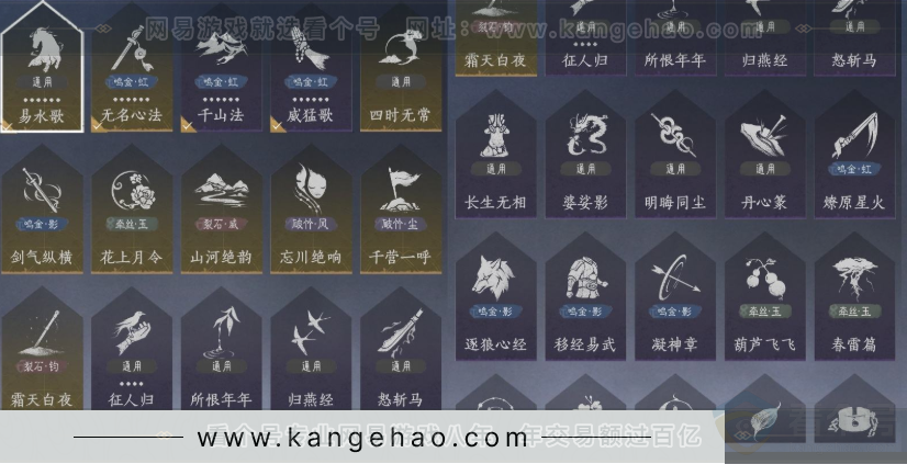 YYS32121燕云十六声账号详情图16 YYS32121燕云十六声账号详情图16