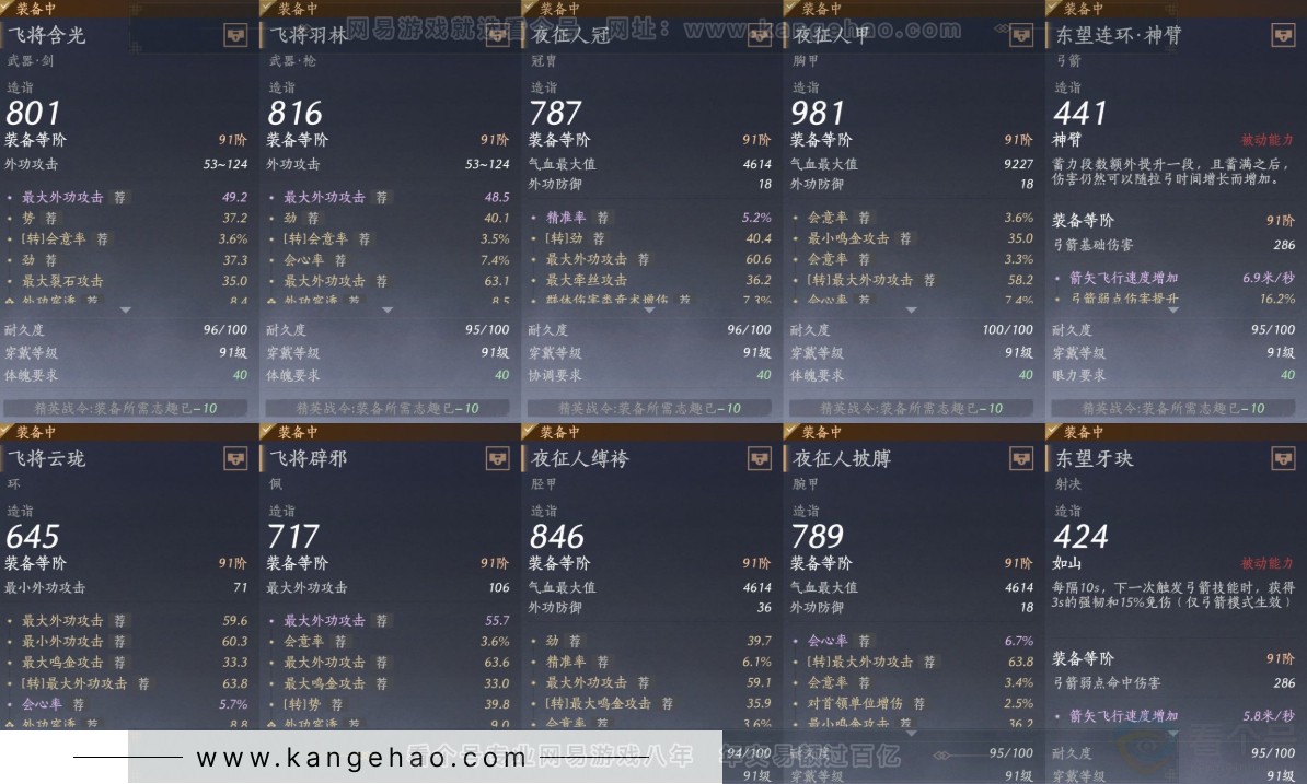 YYS32121燕云十六声账号详情图18 YYS32121燕云十六声账号详情图18