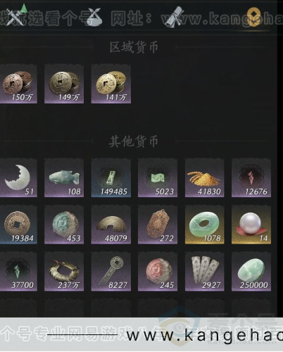 YYS32121燕云十六声账号详情图14 YYS32121燕云十六声账号详情图14