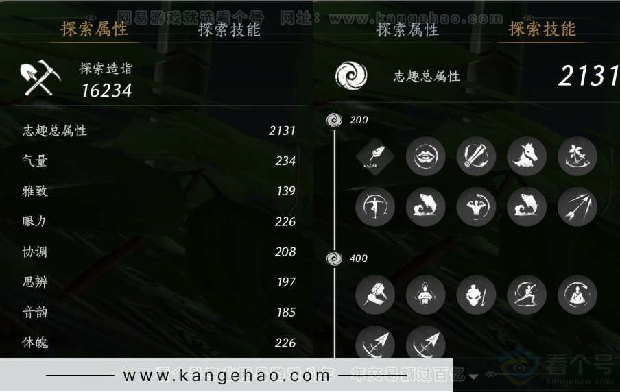 YYS32121燕云十六声账号详情图20 YYS32121燕云十六声账号详情图20