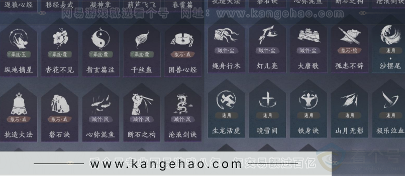 YYS32121燕云十六声账号详情图17 YYS32121燕云十六声账号详情图17
