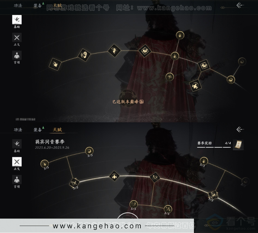 YYS32121燕云十六声账号详情图23 YYS32121燕云十六声账号详情图23
