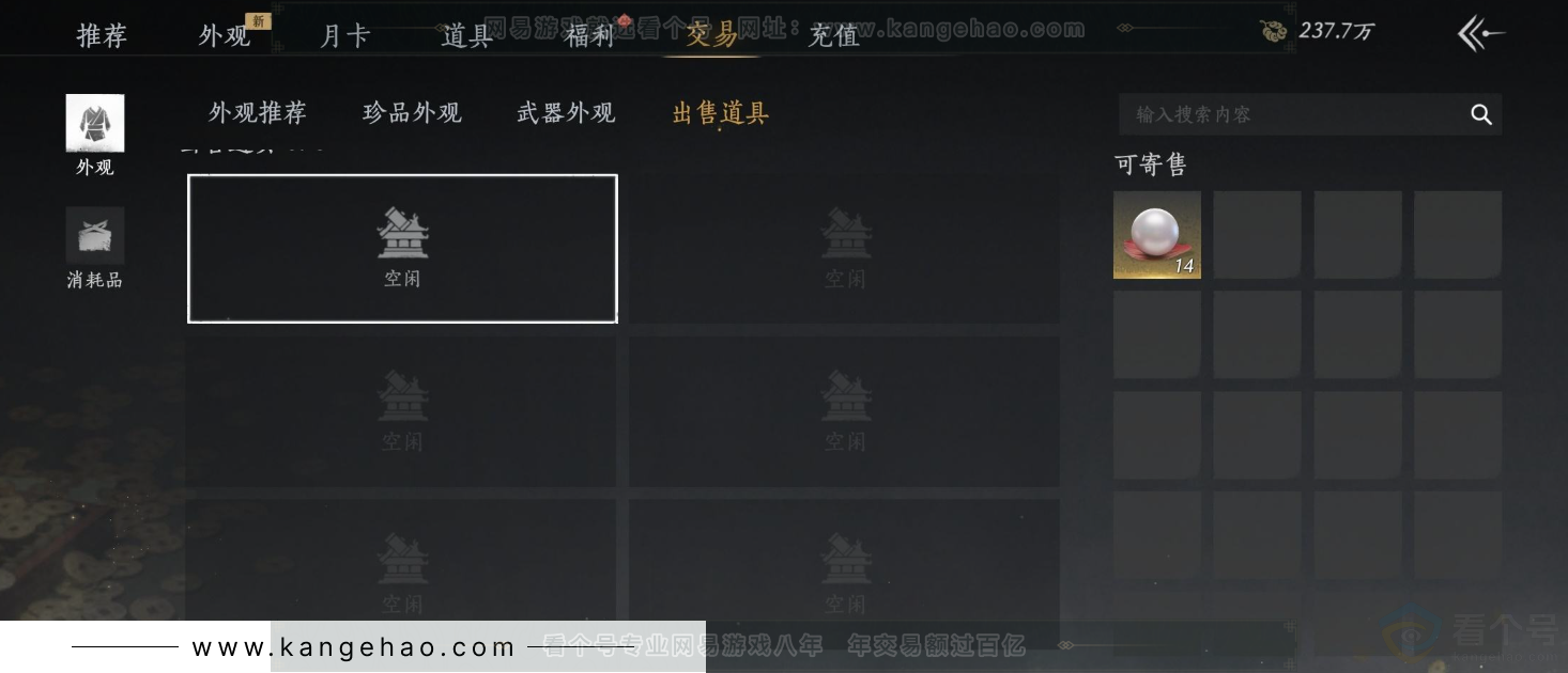 YYS32121燕云十六声账号详情图26 YYS32121燕云十六声账号详情图26