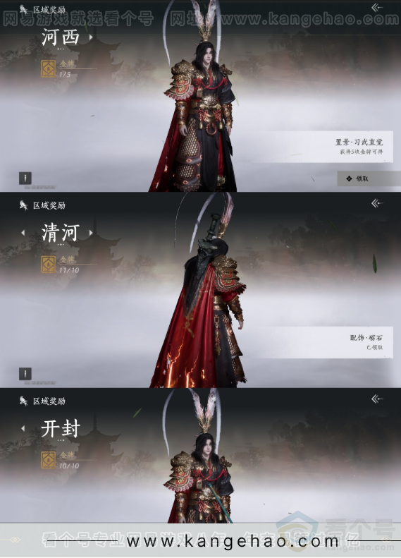 YYS32121燕云十六声账号详情图24 YYS32121燕云十六声账号详情图24