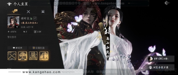 燕云十六声账号官服角色等级：95
 风华值：42076
 武林造诣：3.147鹅
 侠名：高山知流水
 套装：乌纱红漪/无间无相/晏平生/葬花吟/问春何苦/剑影藏心/卿知吾心/青玉案/山水一砚/鹊踏枝/红尘书/午...