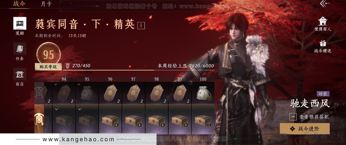 YYS32121燕云十六声账号详情图27 YYS32121燕云十六声账号详情图27