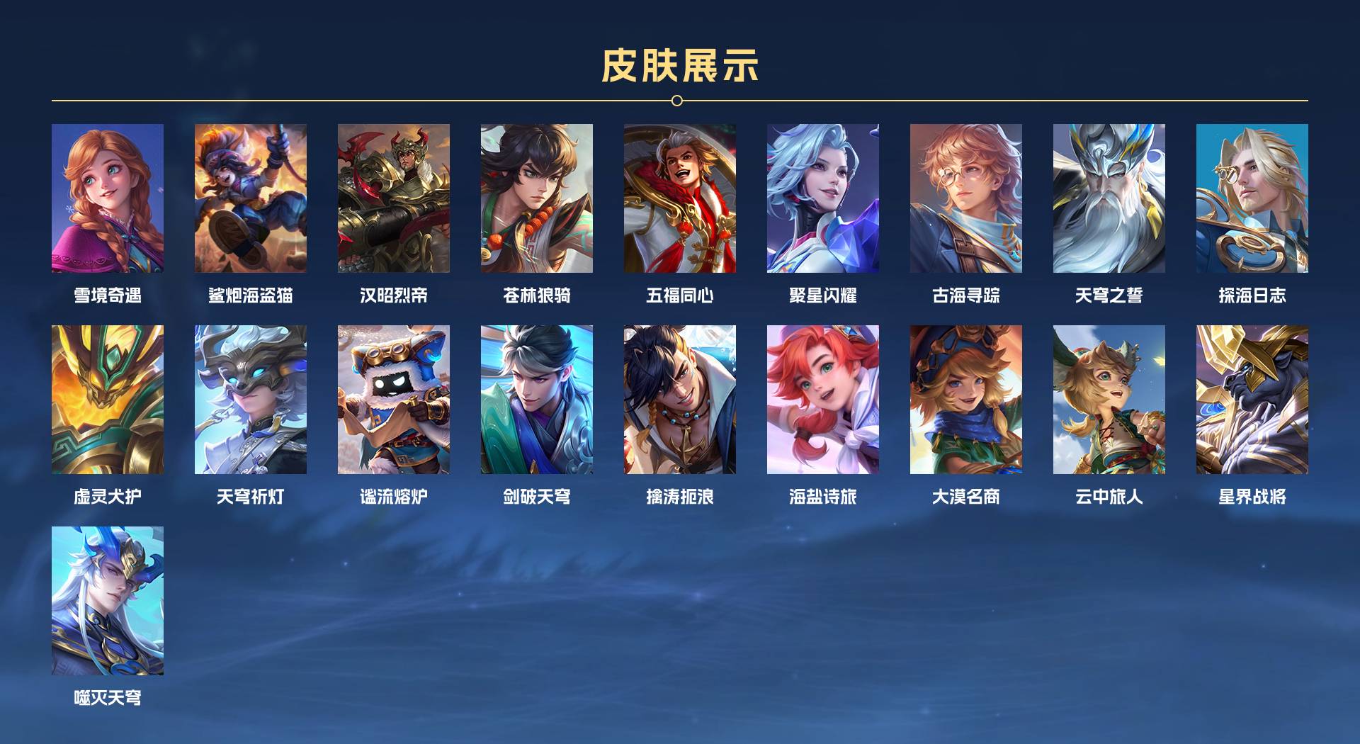 WZ3269697王者荣耀账号详情图4