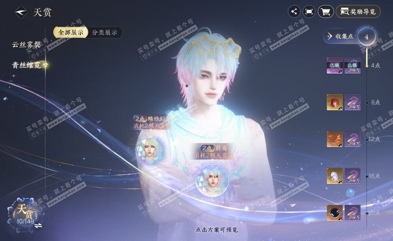NSH322477逆水寒手游账号详情图8 NSH322477逆水寒手游账号详情图8