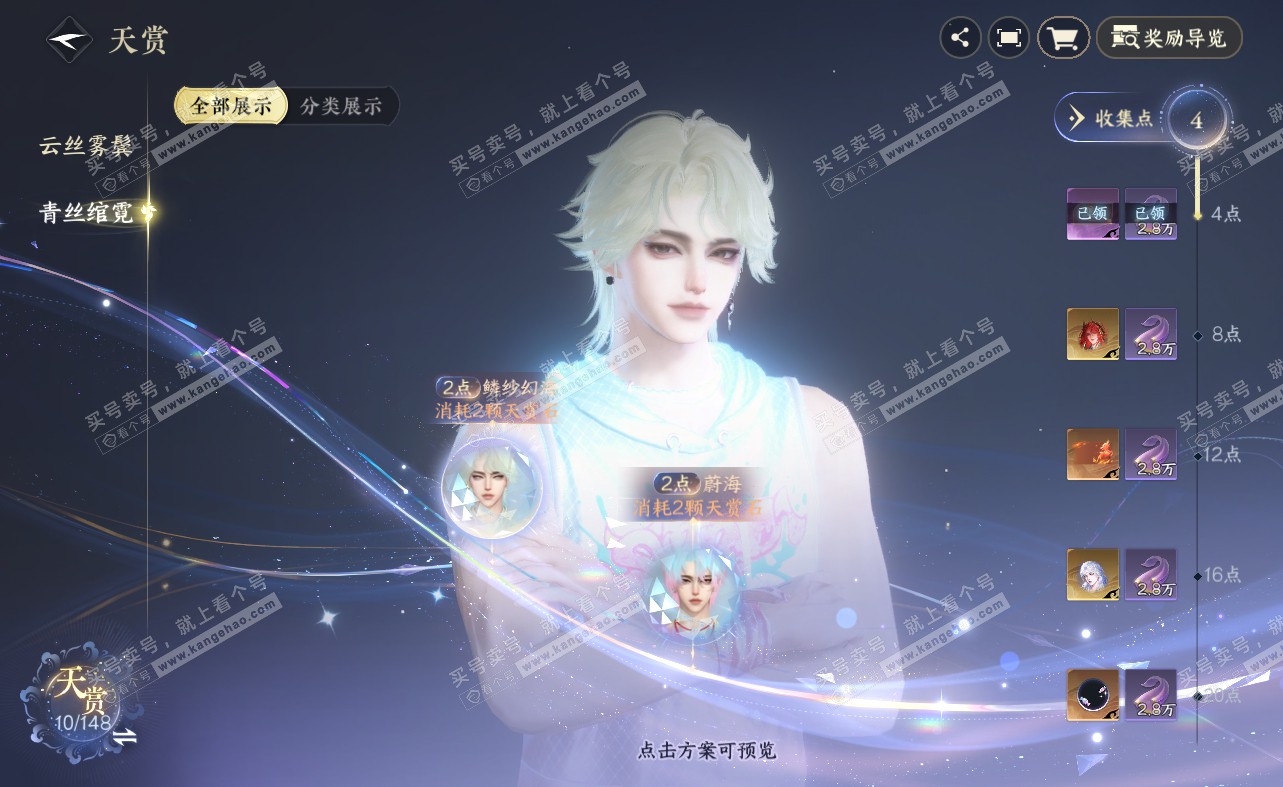 NSH322477逆水寒手游账号详情图7 NSH322477逆水寒手游账号详情图7