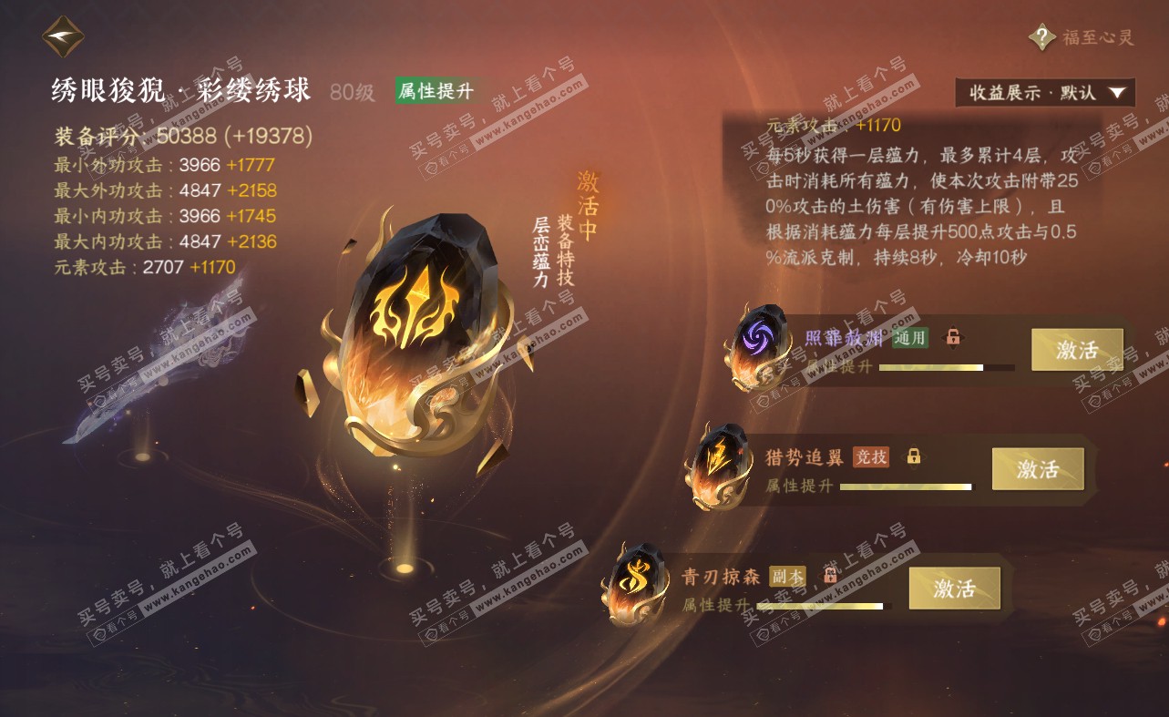 NSH322477逆水寒手游账号详情图34 NSH322477逆水寒手游账号详情图34