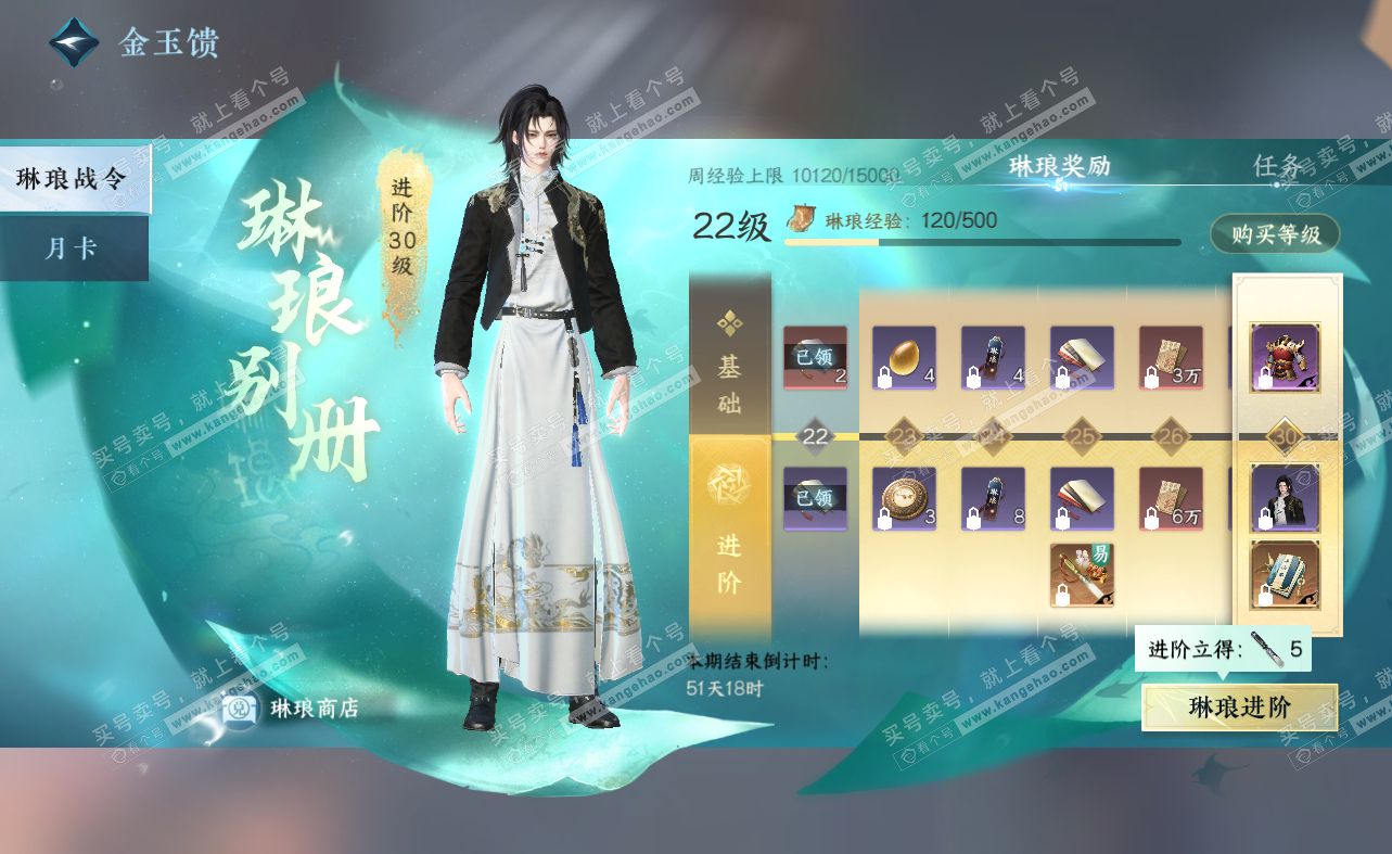 NSH322477逆水寒手游账号详情图43 NSH322477逆水寒手游账号详情图43
