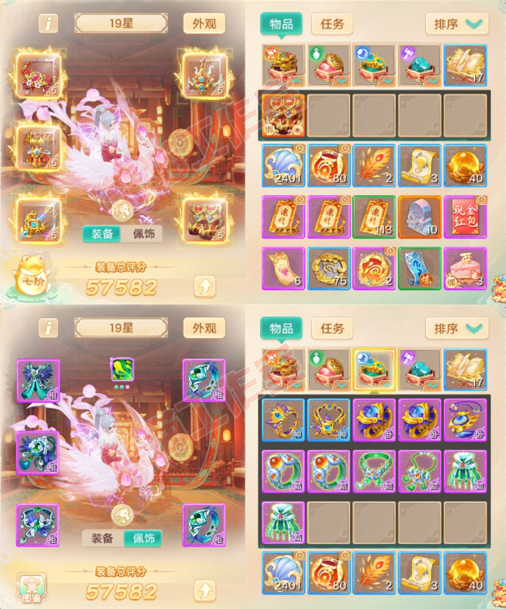 26328大话西游账号详情图1