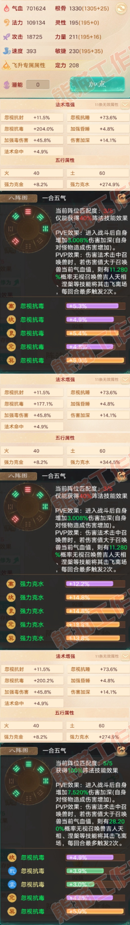 26328大话西游账号详情图2