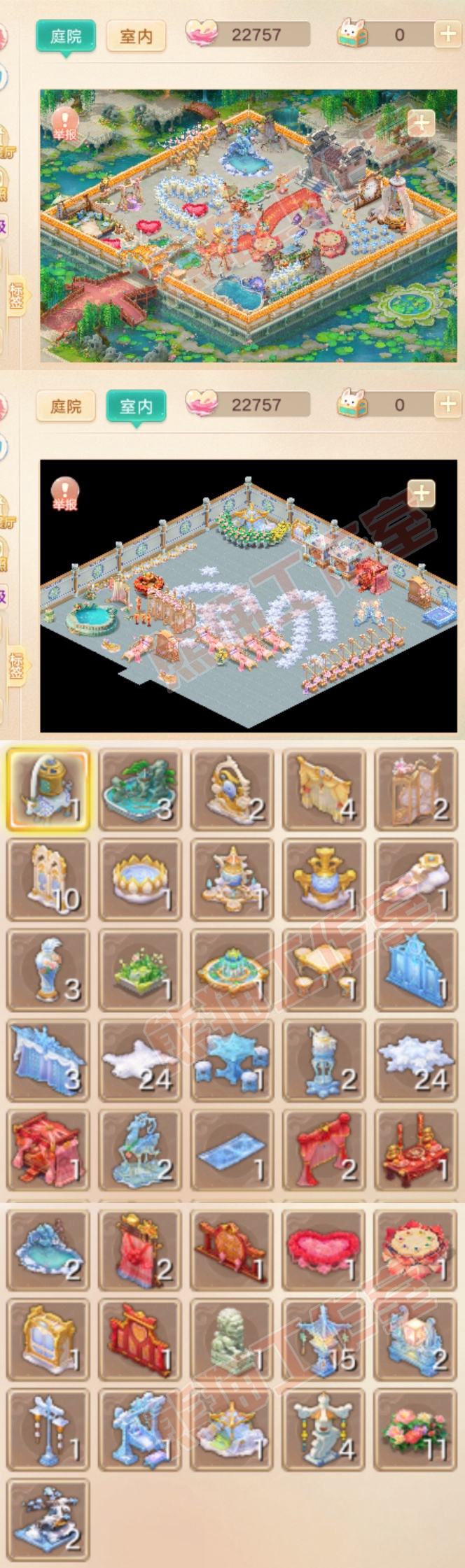 26328大话西游账号详情图11