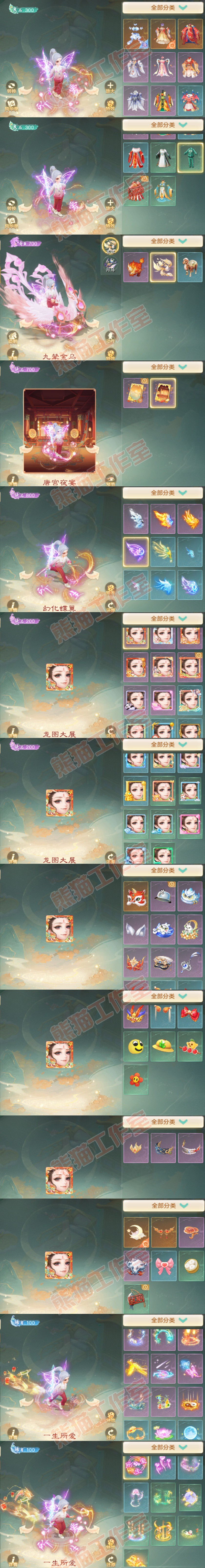 26328大话西游账号详情图10
