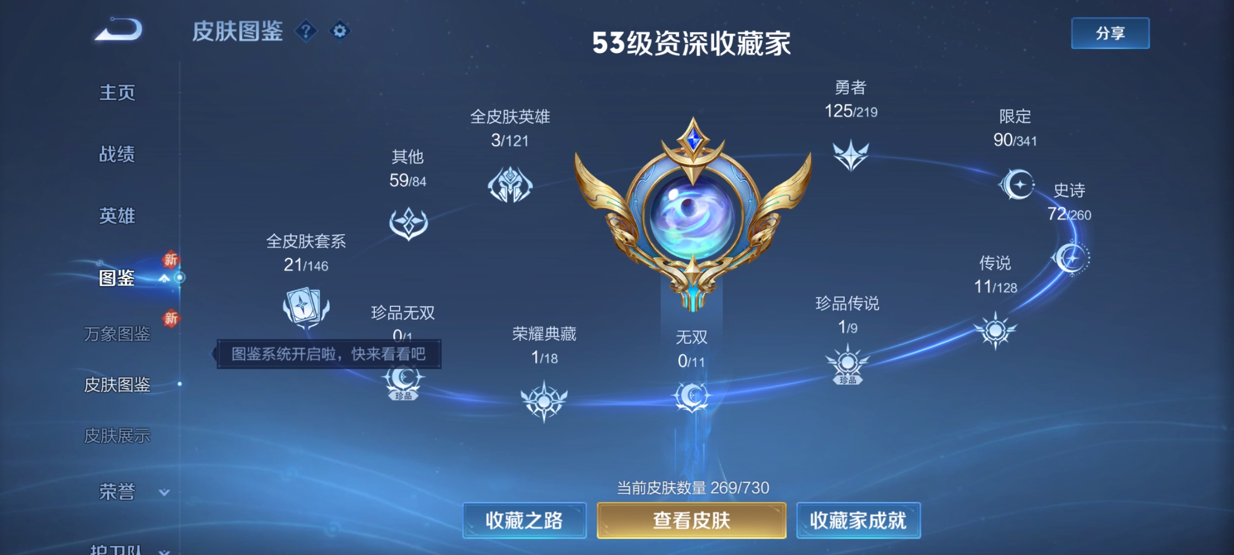WZ3269583王者荣耀账号详情图9