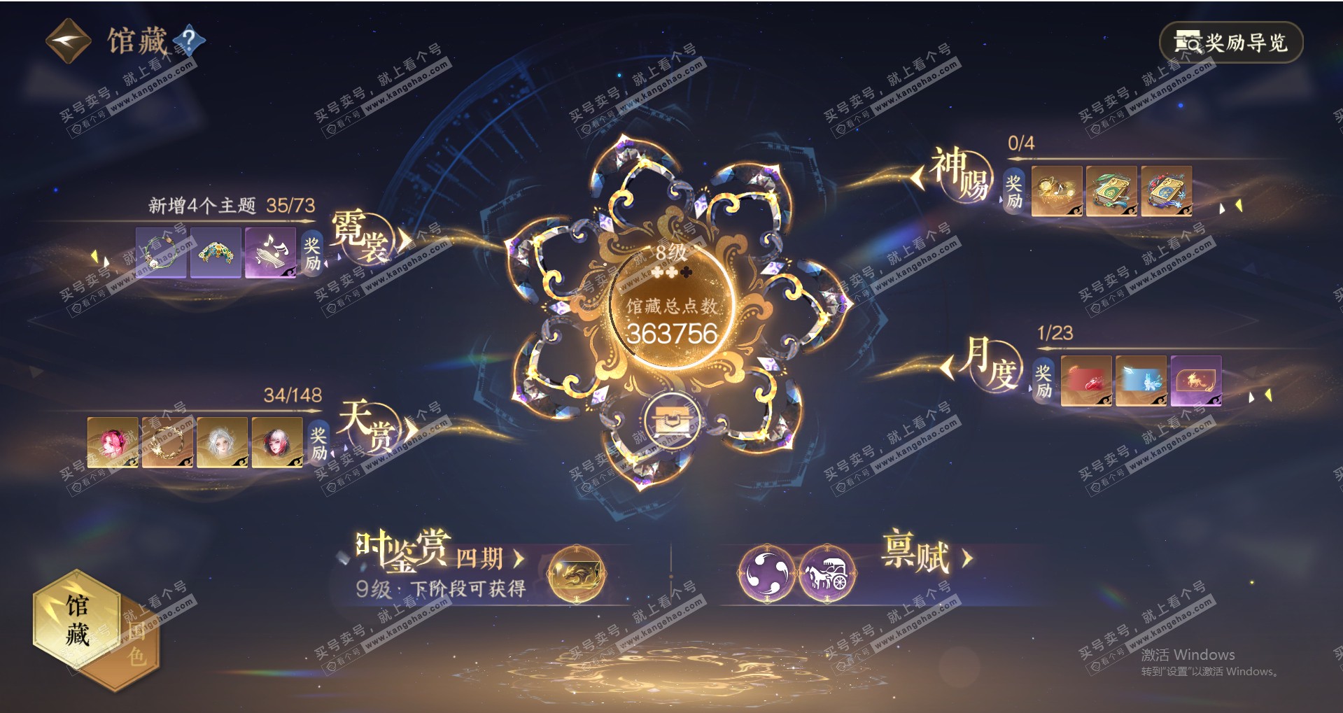 NSH322478逆水寒手游账号详情图23