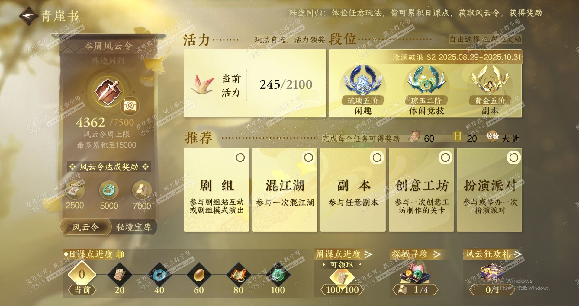 NSH322478逆水寒手游账号详情图22