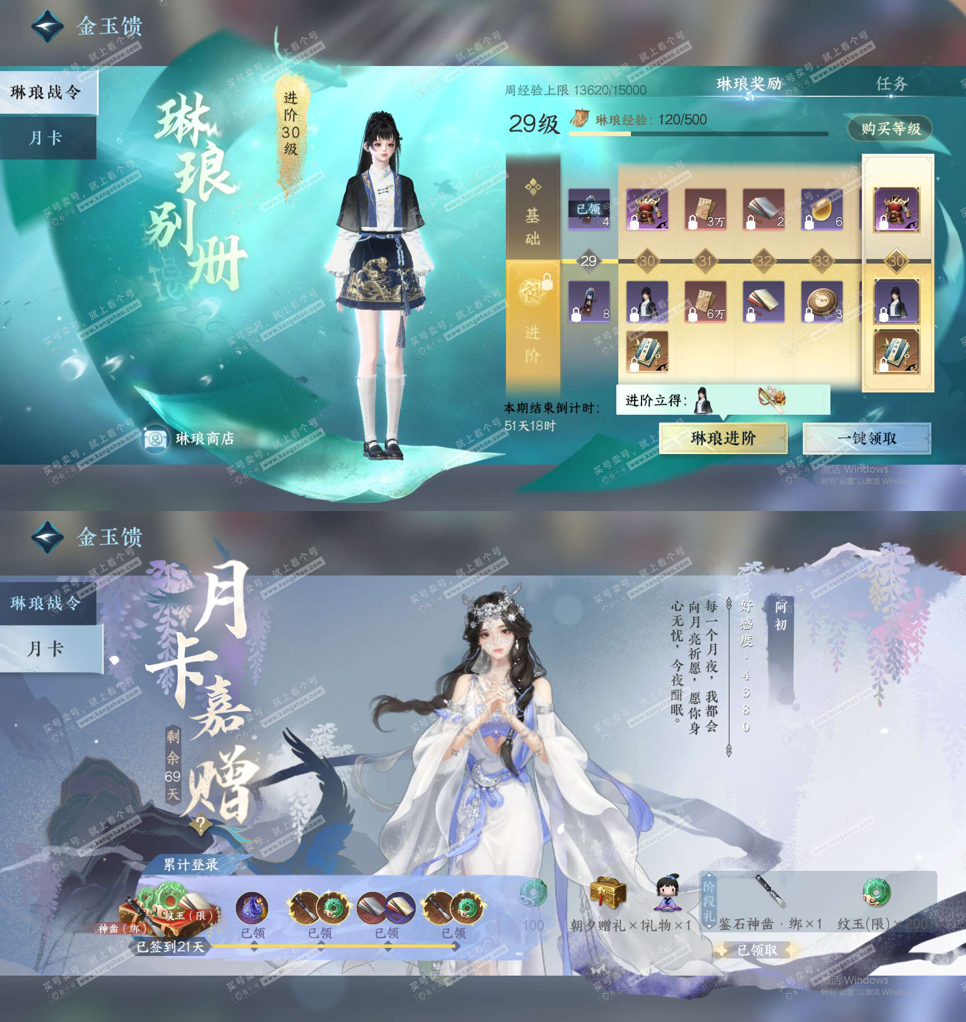NSH322478逆水寒手游账号详情图26