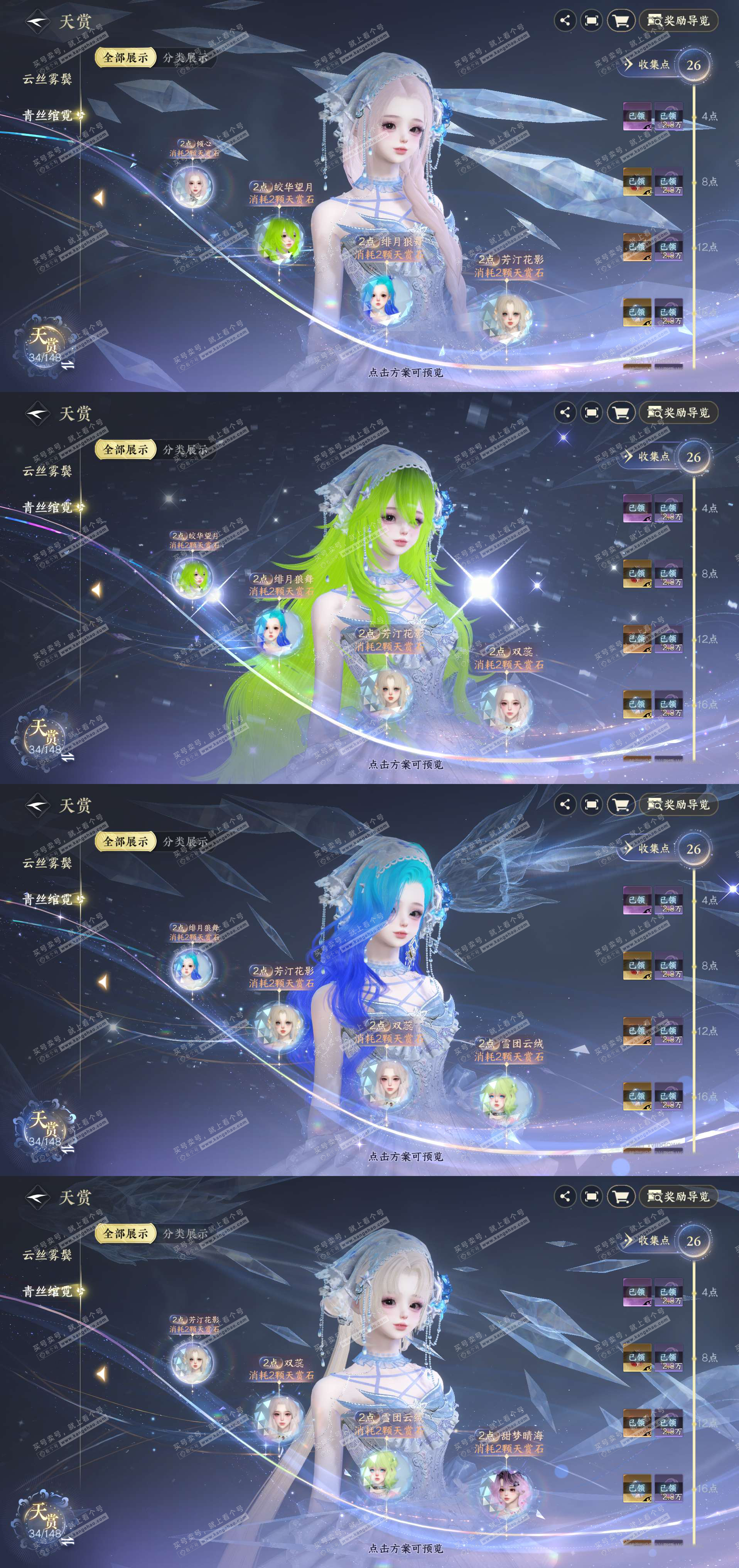 NSH322478逆水寒手游账号详情图5