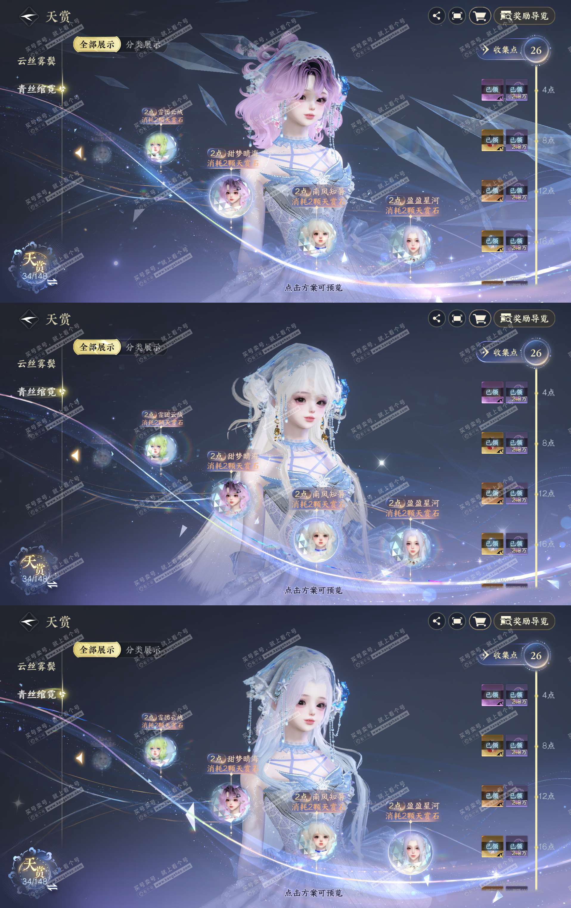 NSH322478逆水寒手游账号详情图31