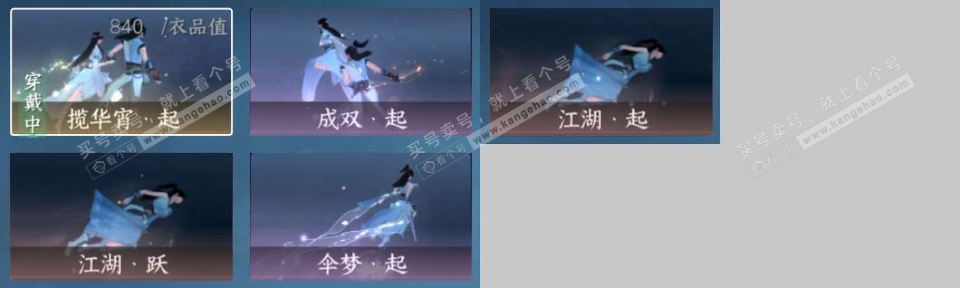 NSH322478逆水寒手游账号详情图8