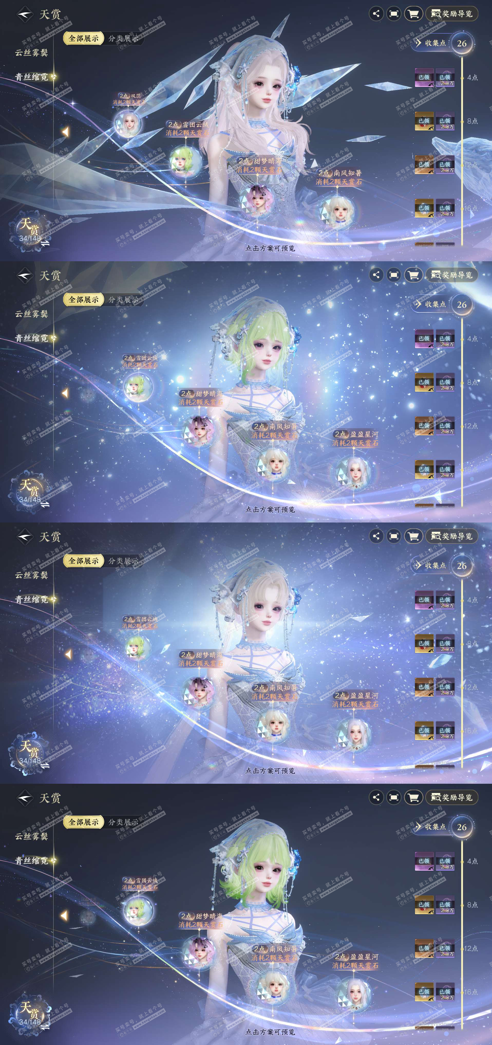NSH322478逆水寒手游账号详情图6