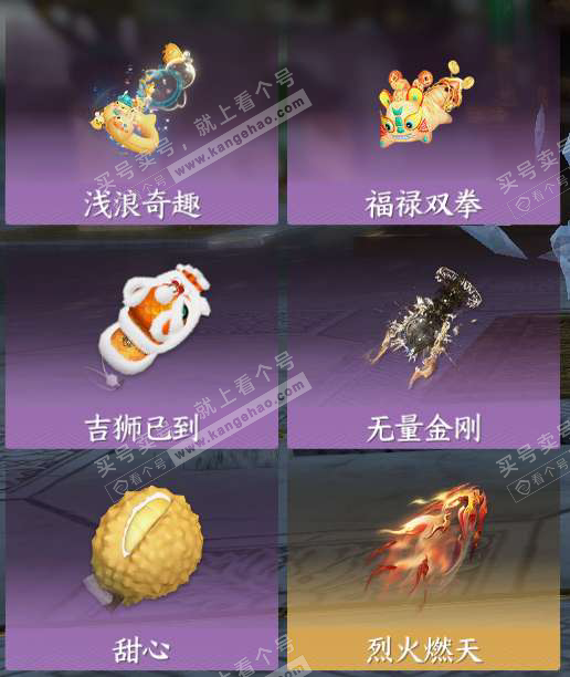 NSH322478逆水寒手游账号详情图7