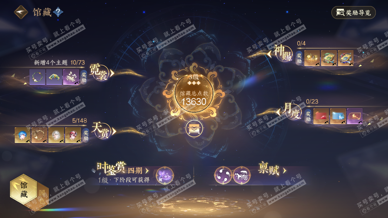 NSH322479逆水寒手游账号详情图8 NSH322479逆水寒手游账号详情图8