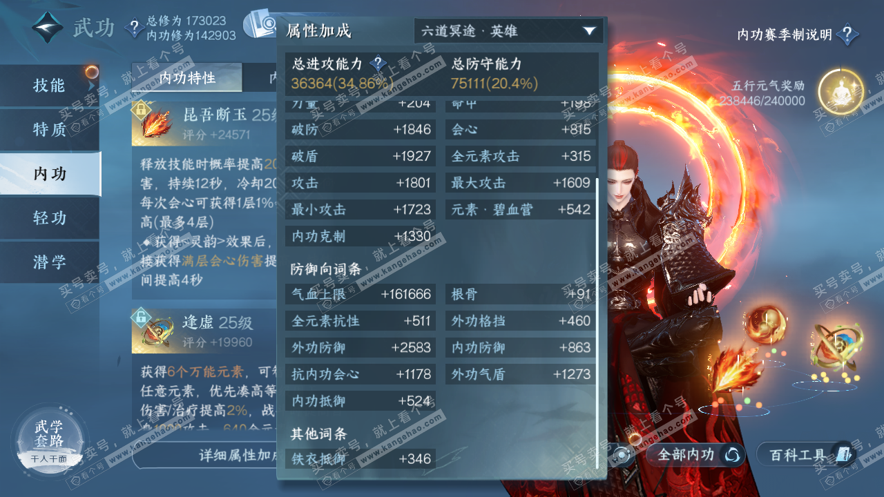 NSH322479逆水寒手游账号详情图21 NSH322479逆水寒手游账号详情图21