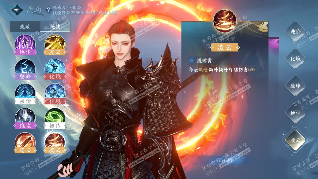 NSH322479逆水寒手游账号详情图19 NSH322479逆水寒手游账号详情图19
