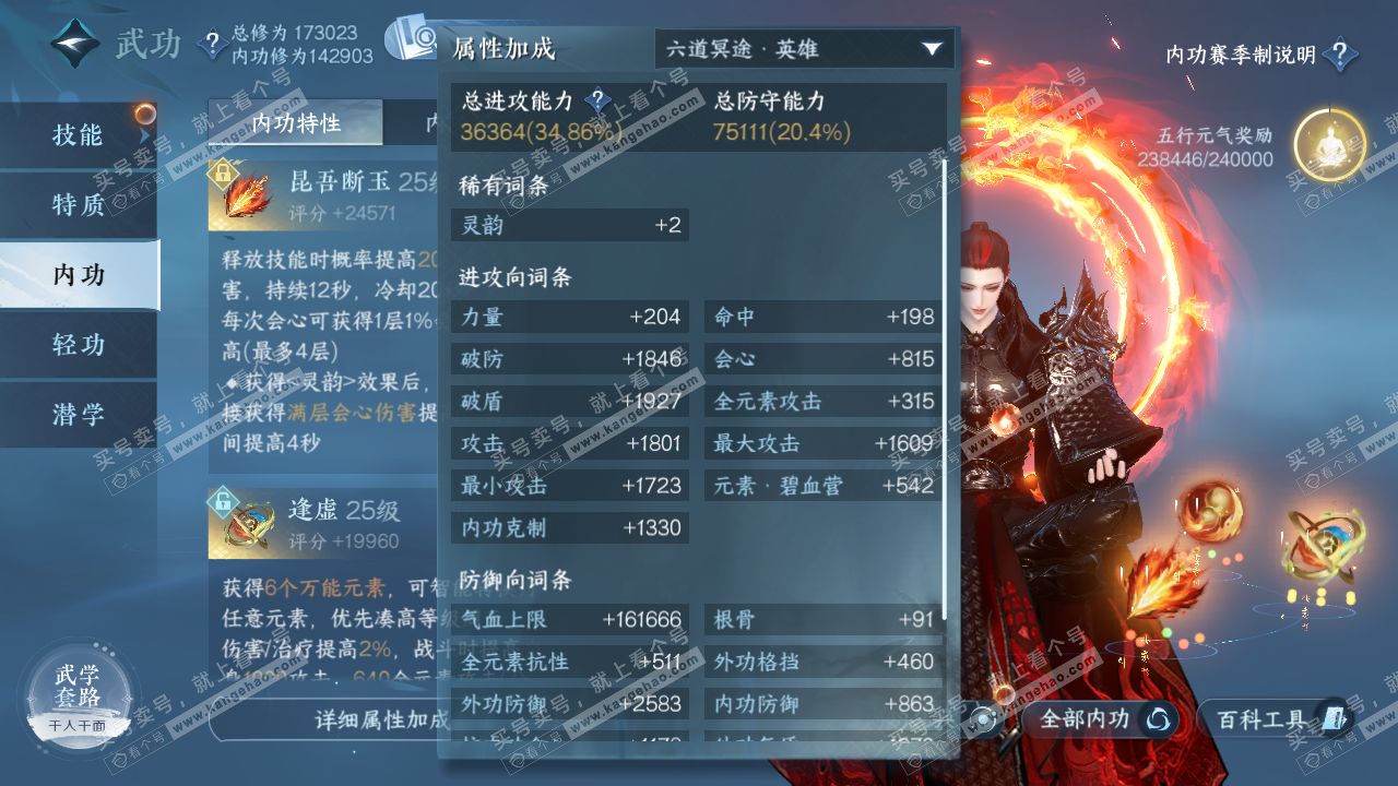 NSH322479逆水寒手游账号详情图20 NSH322479逆水寒手游账号详情图20