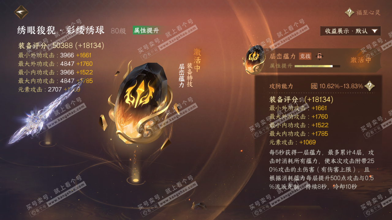 NSH322479逆水寒手游账号详情图32 NSH322479逆水寒手游账号详情图32