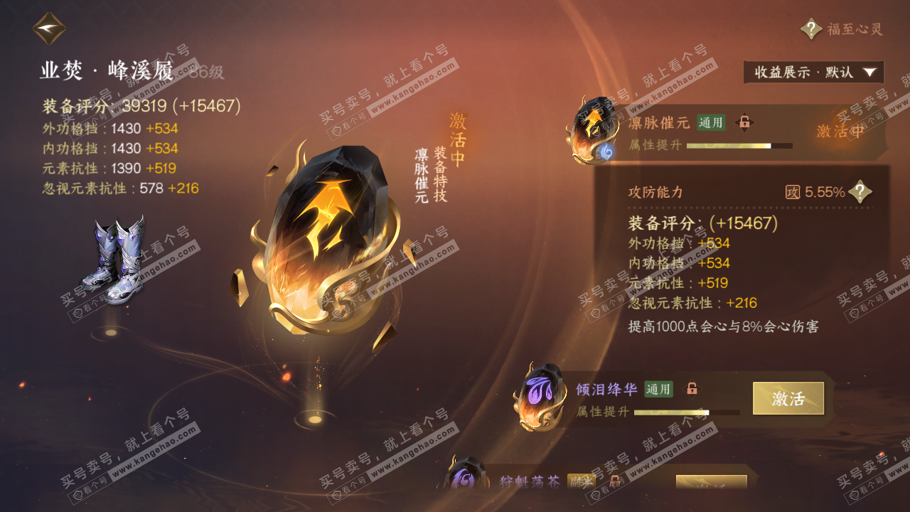 NSH322479逆水寒手游账号详情图36 NSH322479逆水寒手游账号详情图36