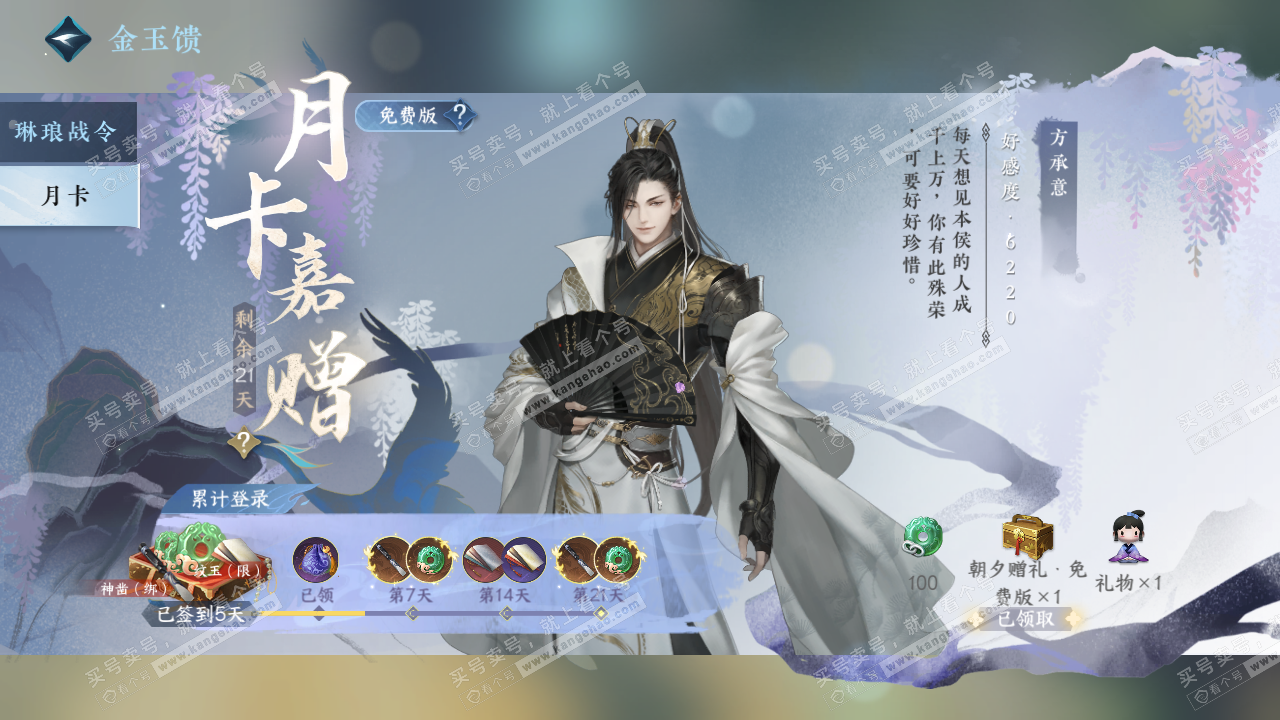 NSH322479逆水寒手游账号详情图41 NSH322479逆水寒手游账号详情图41