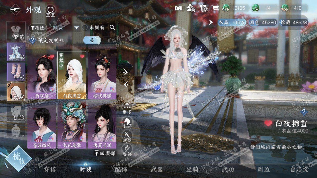 NSH322482逆水寒手游账号详情图11
