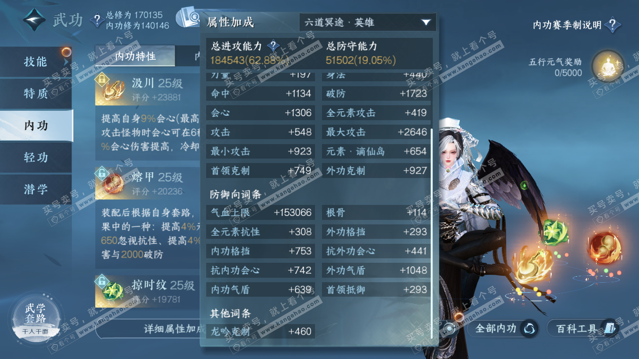 NSH322482逆水寒手游账号详情图36