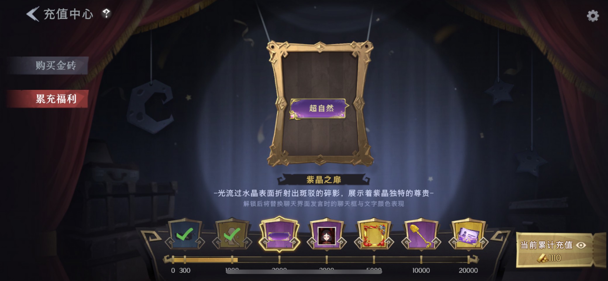 CZR30003超自然行动组账号详情图1