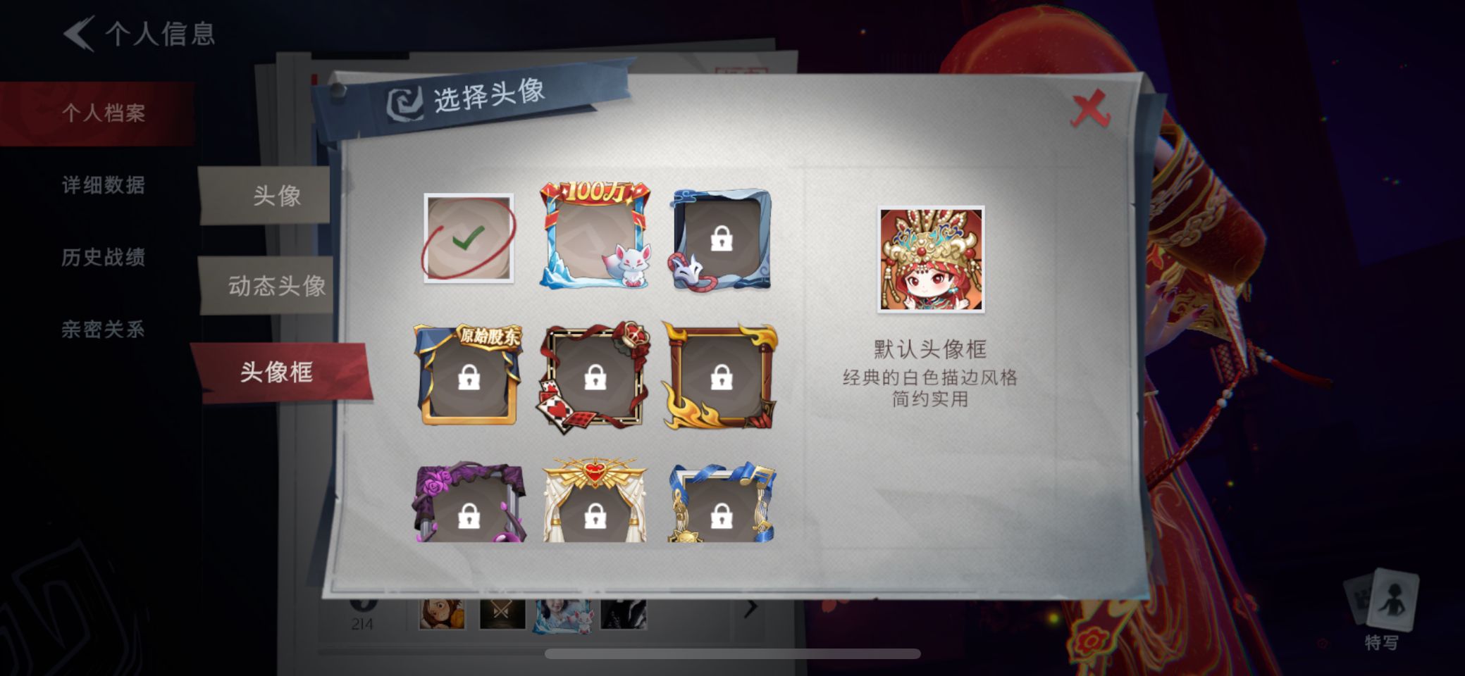 CZR30003超自然行动组账号详情图24