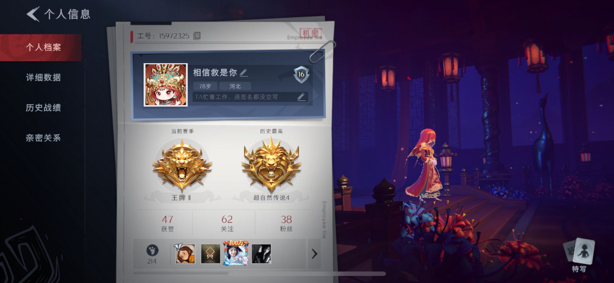 CZR30003超自然行动组账号详情图21