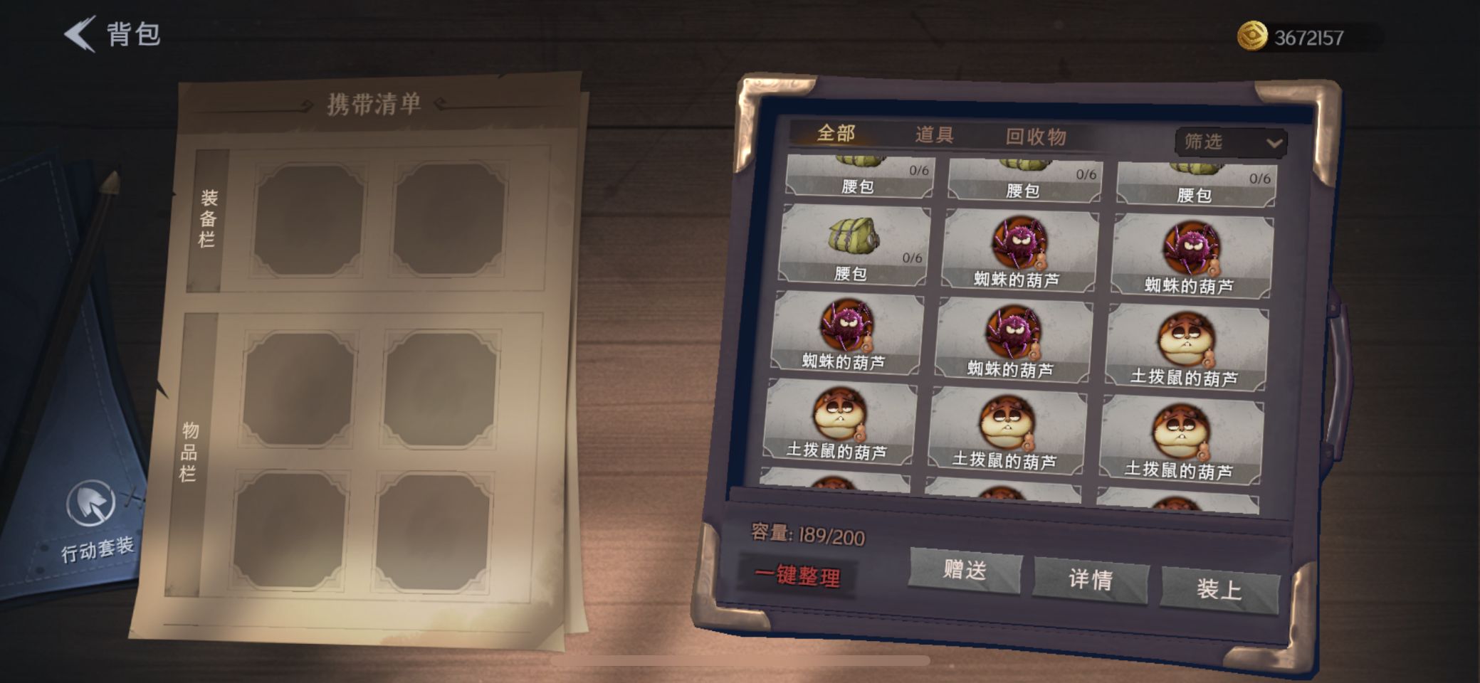CZR30003超自然行动组账号详情图16