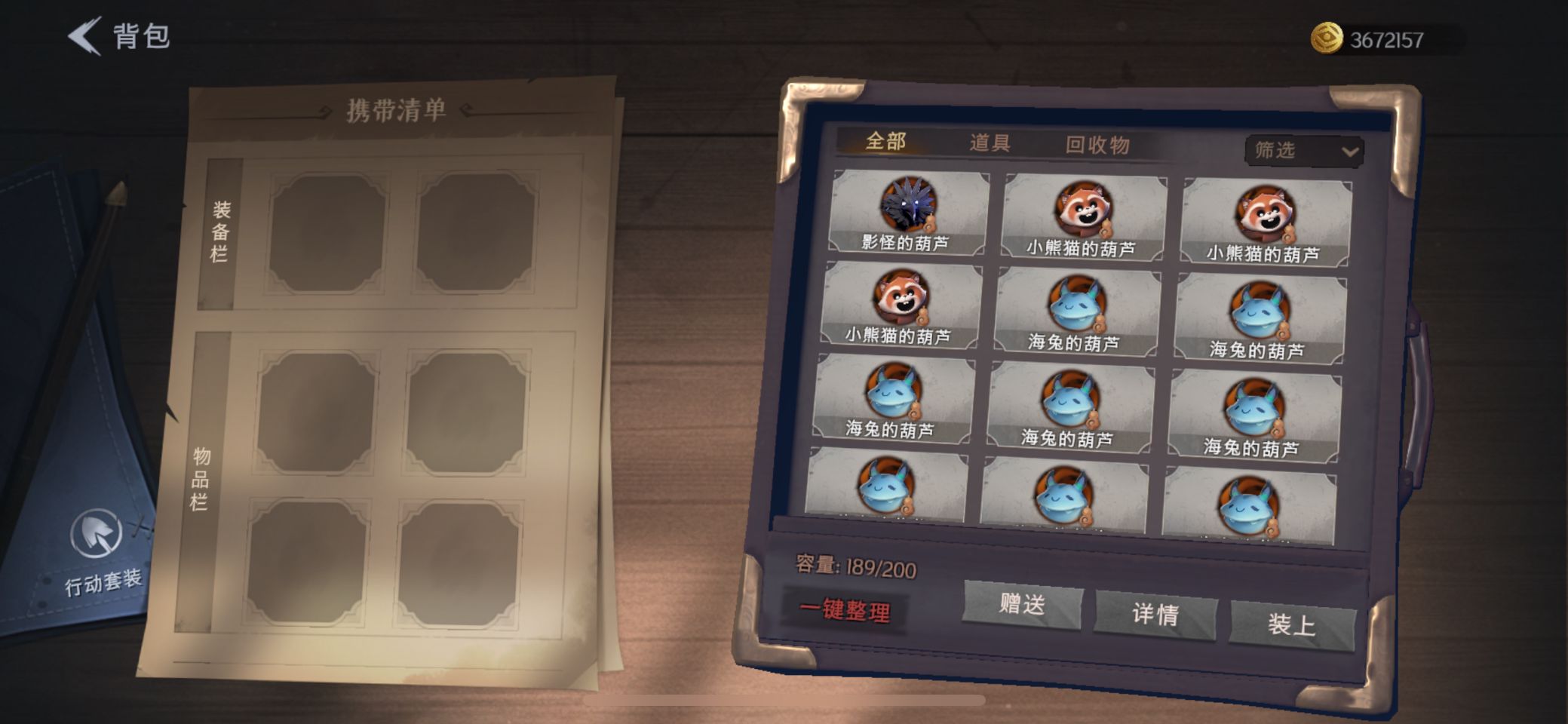 CZR30003超自然行动组账号详情图19