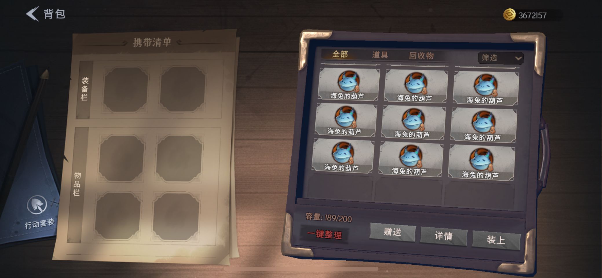 CZR30003超自然行动组账号详情图20