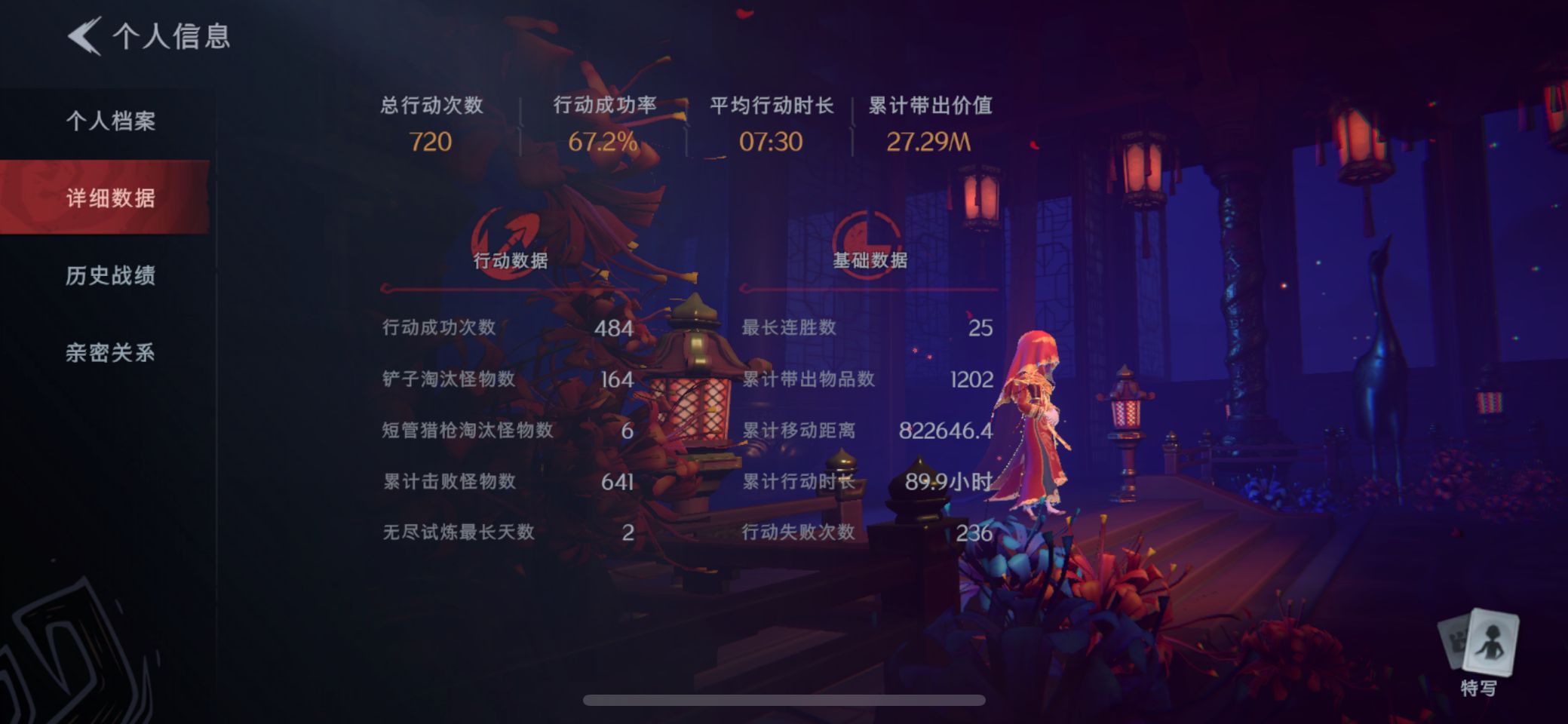 CZR30003超自然行动组账号详情图22