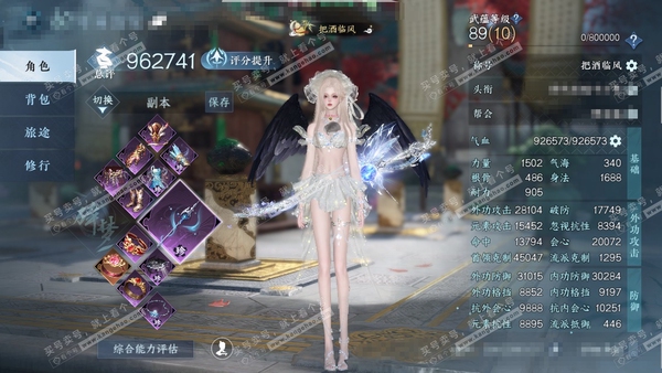 逆水寒手游账号蝶恋花缘定三生官服缘定三生 女碎梦  累充称号把酒临风 评分96.2w 已用6天赏+1活动外观   衣品16w国色45280馆藏48628 【活动外观】微光【天赏发型】玄芝-长乐-觅光-共山川 【天赏武器】尘...