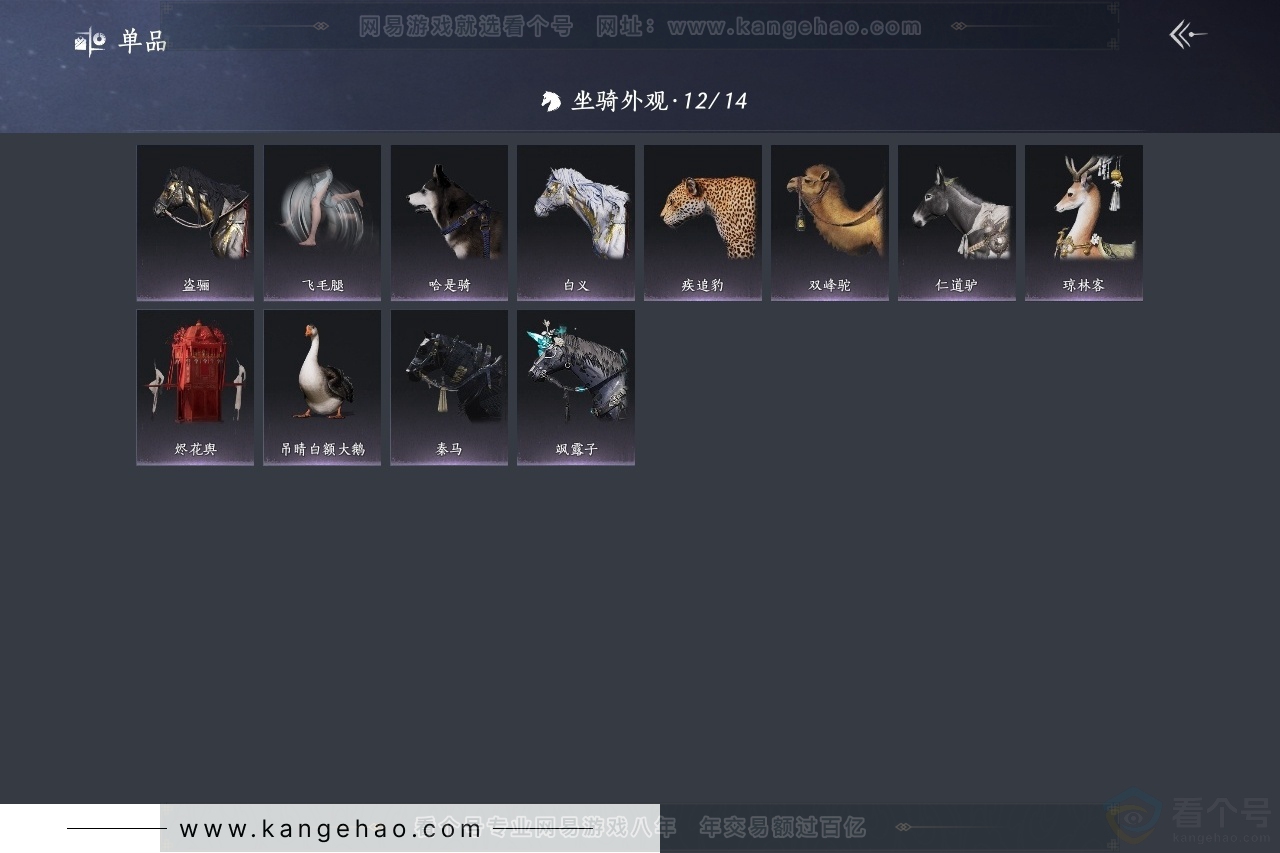 YYS32123燕云十六声账号详情图4