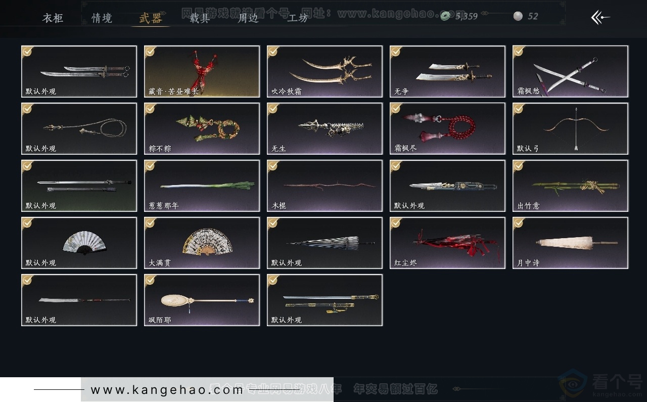YYS32123燕云十六声账号详情图3